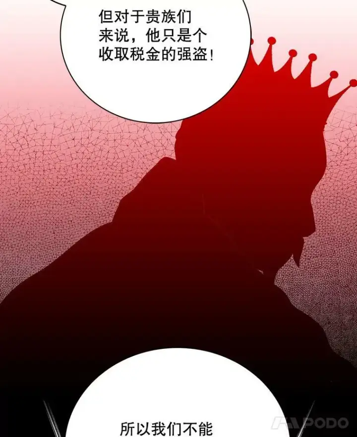 《反派的继母》12.秘密集会图35