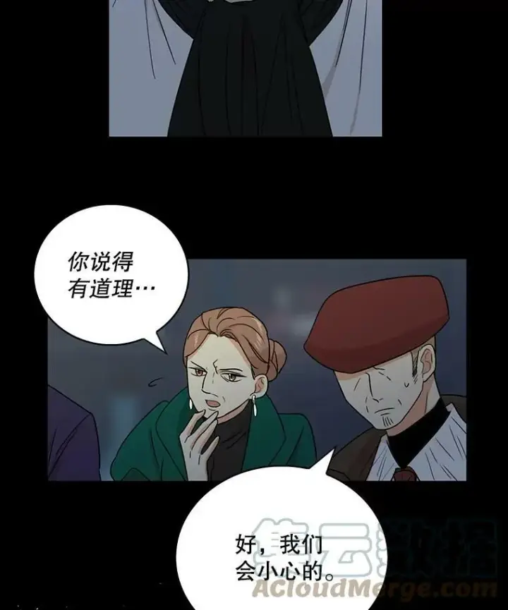 《反派的继母》12.秘密集会图46