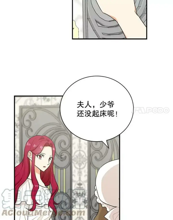 《反派的继母》12.秘密集会图52