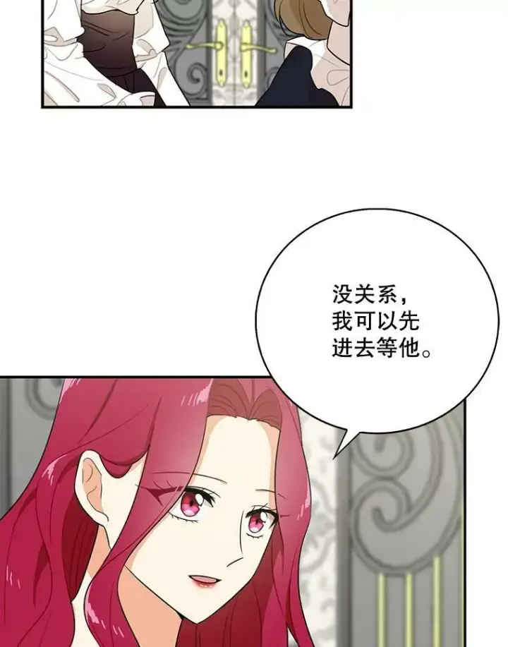 《反派的继母》12.秘密集会图53