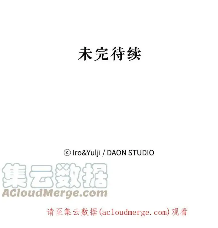 《反派的继母》12.秘密集会图64