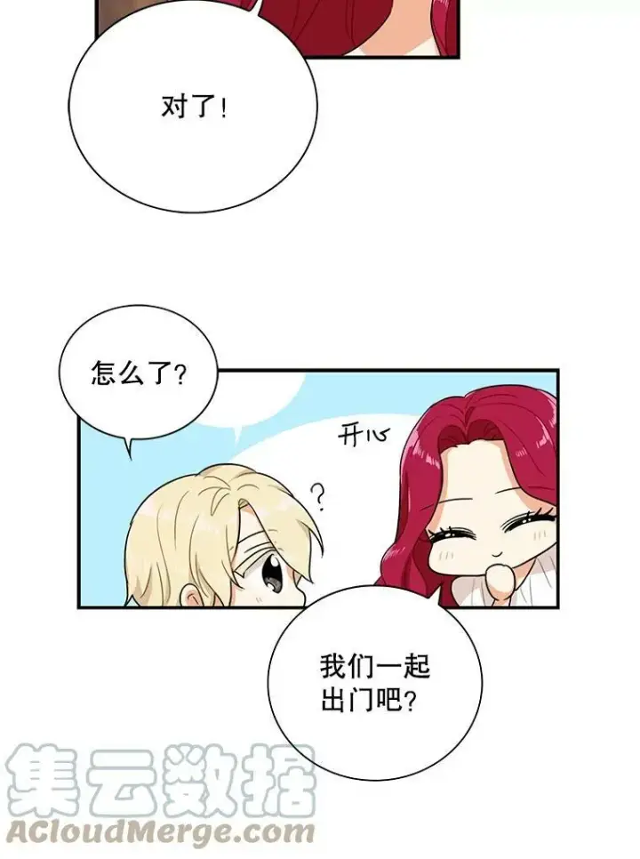 《反派的继母》13.艾斯的隐瞒图13