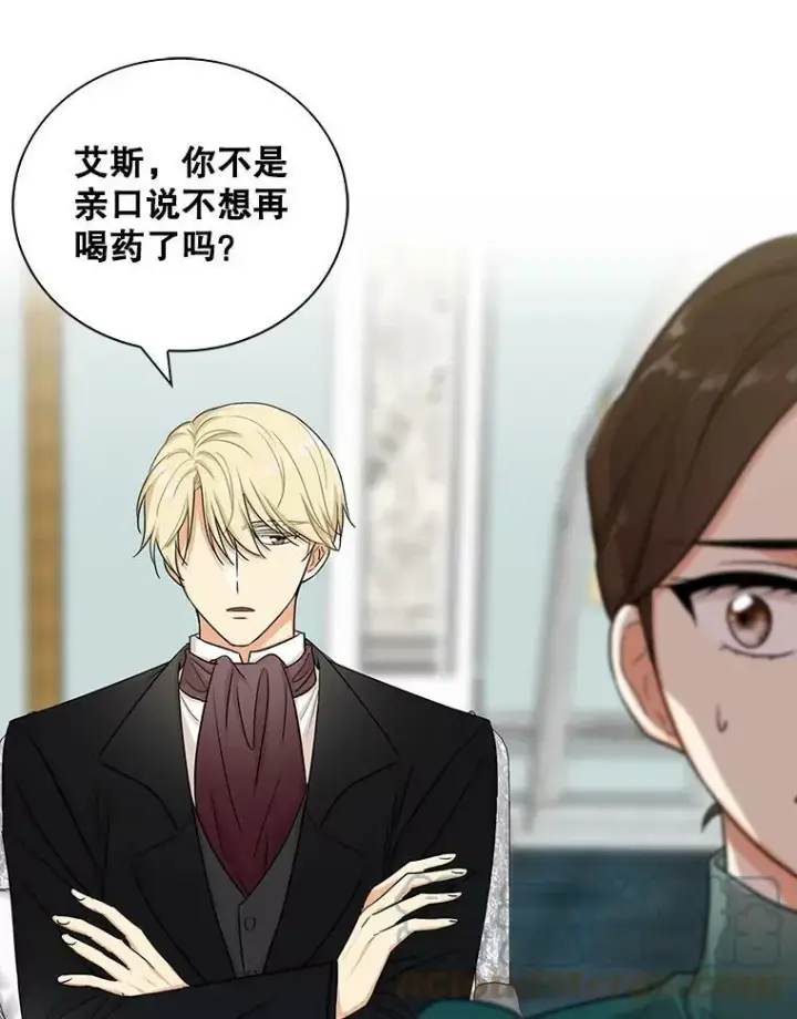 《反派的继母》13.艾斯的隐瞒图28