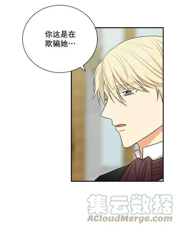 《反派的继母》13.艾斯的隐瞒图34