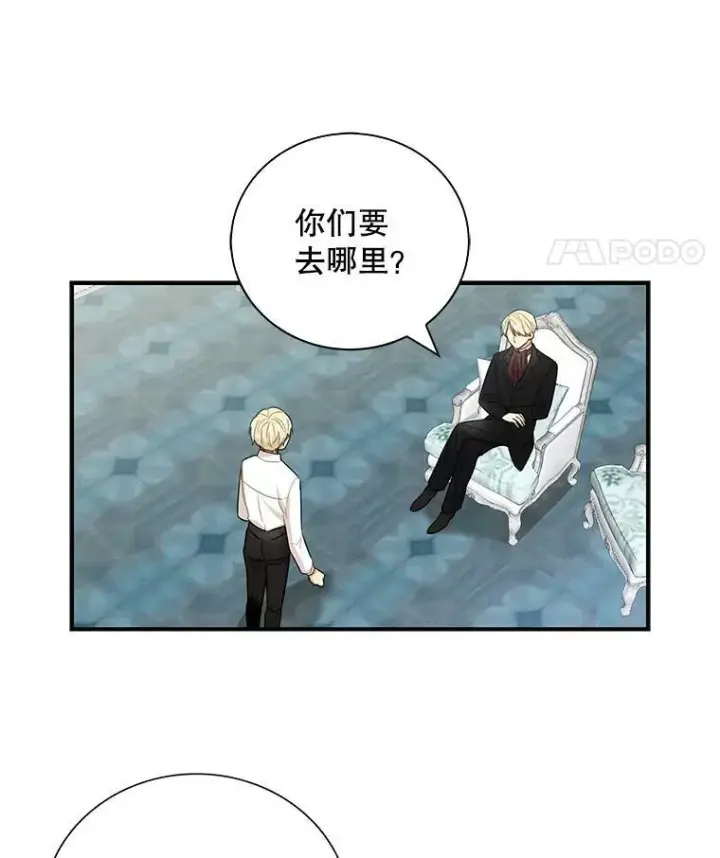 《反派的继母》13.艾斯的隐瞒图51