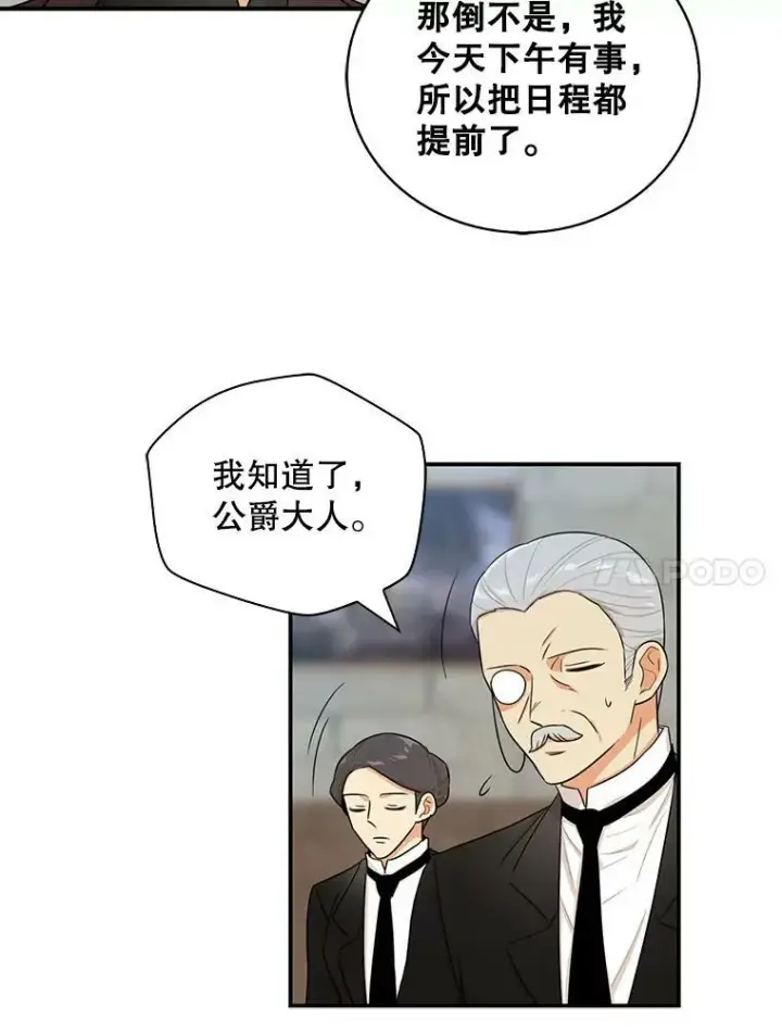 《反派的继母》14.突发意外图11