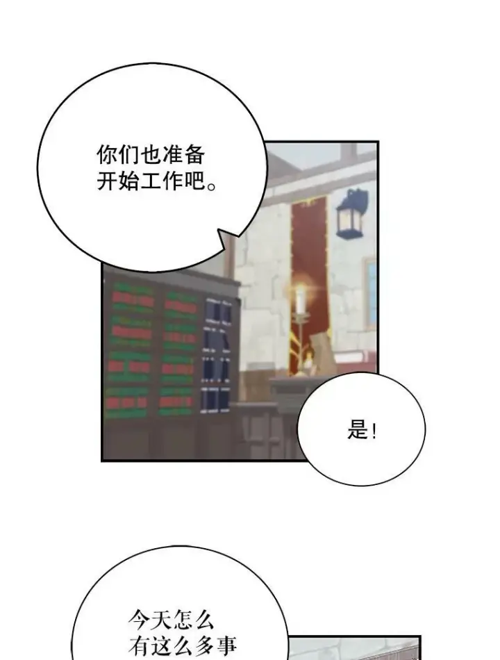 《反派的继母》14.突发意外图12