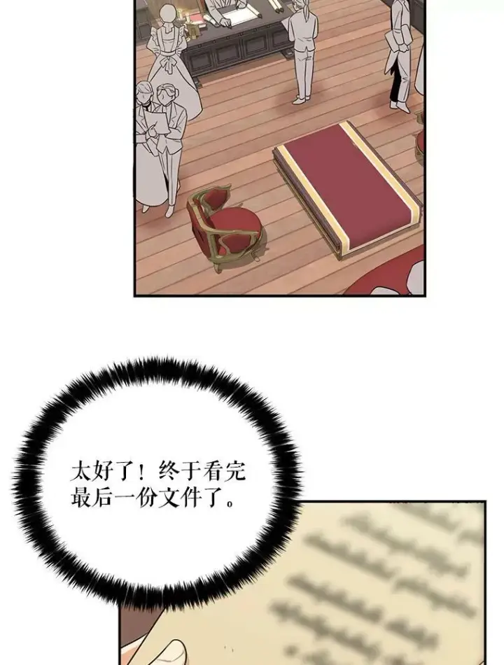 《反派的继母》14.突发意外图15