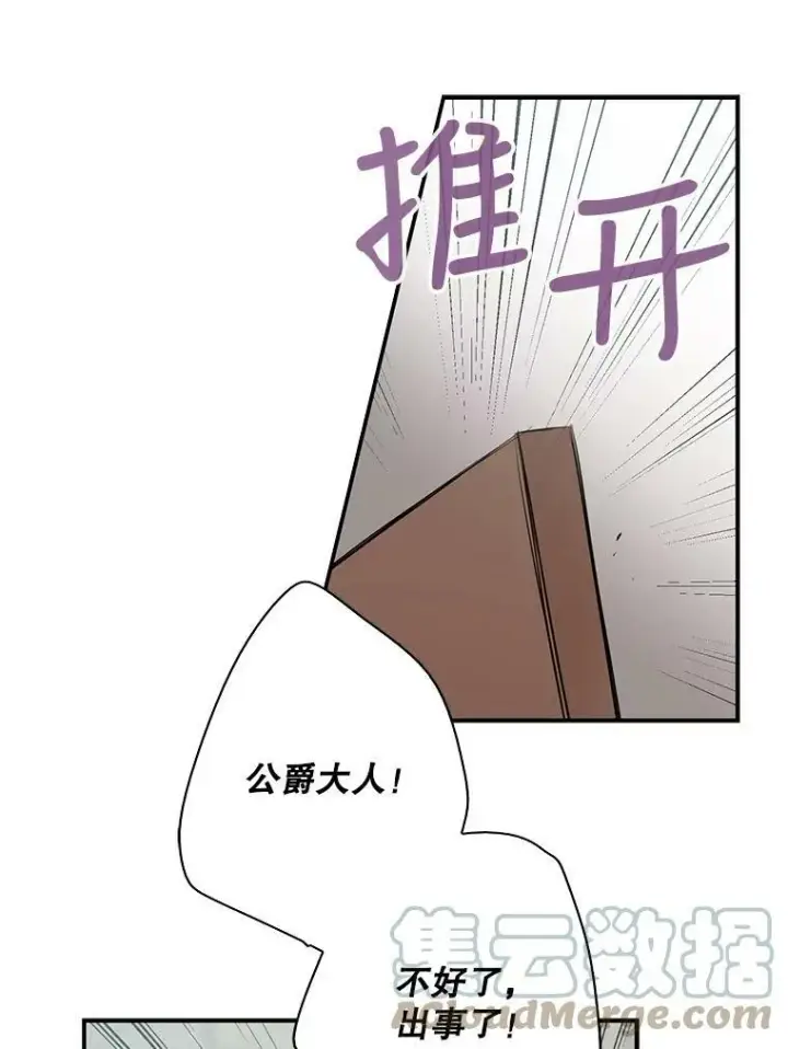 《反派的继母》14.突发意外图19
