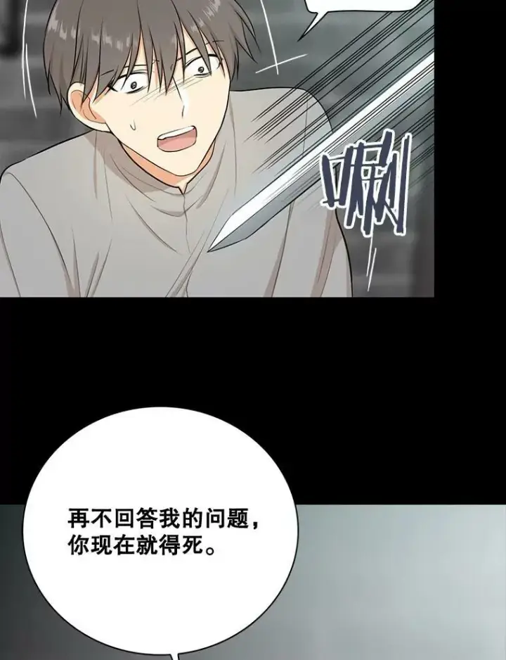 《反派的继母》14.突发意外图35