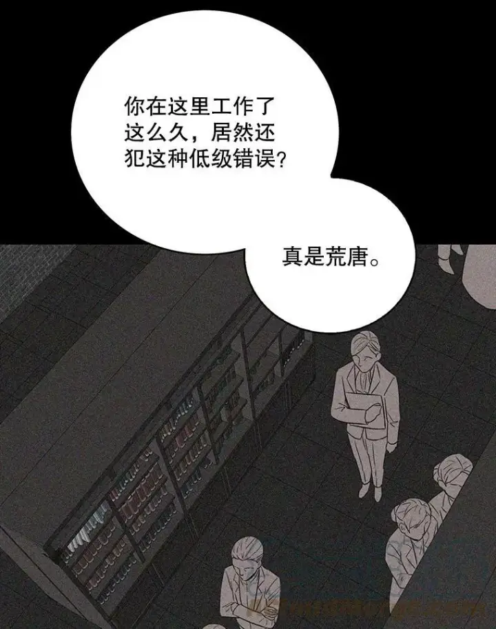 《反派的继母》14.突发意外图43
