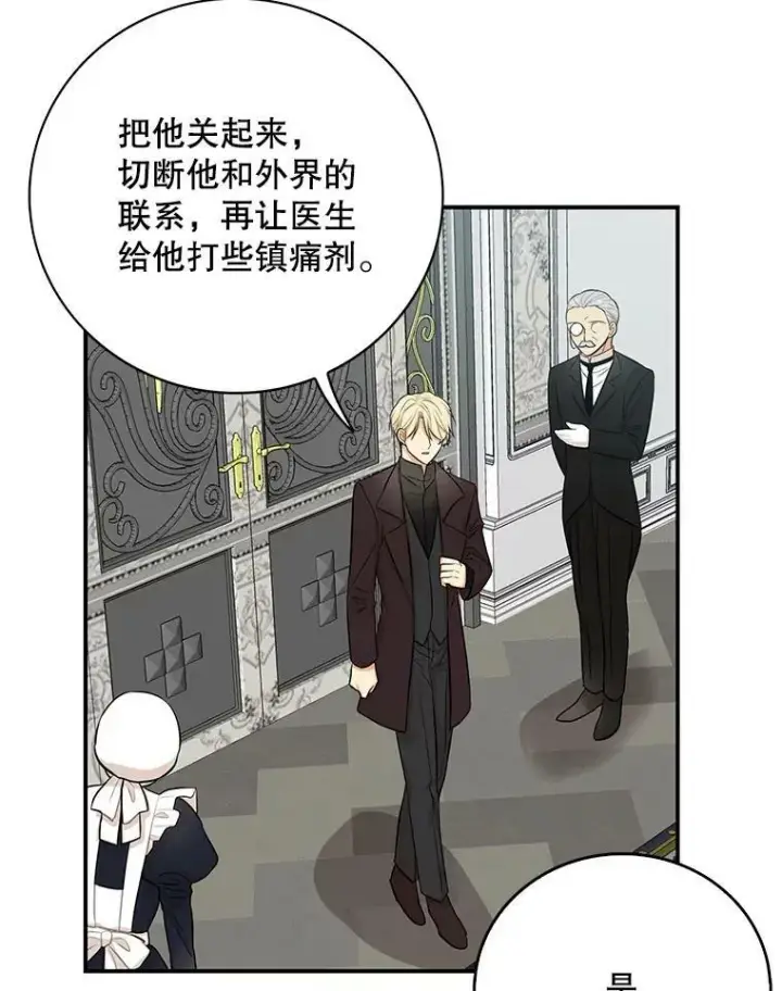 《反派的继母》14.突发意外图51