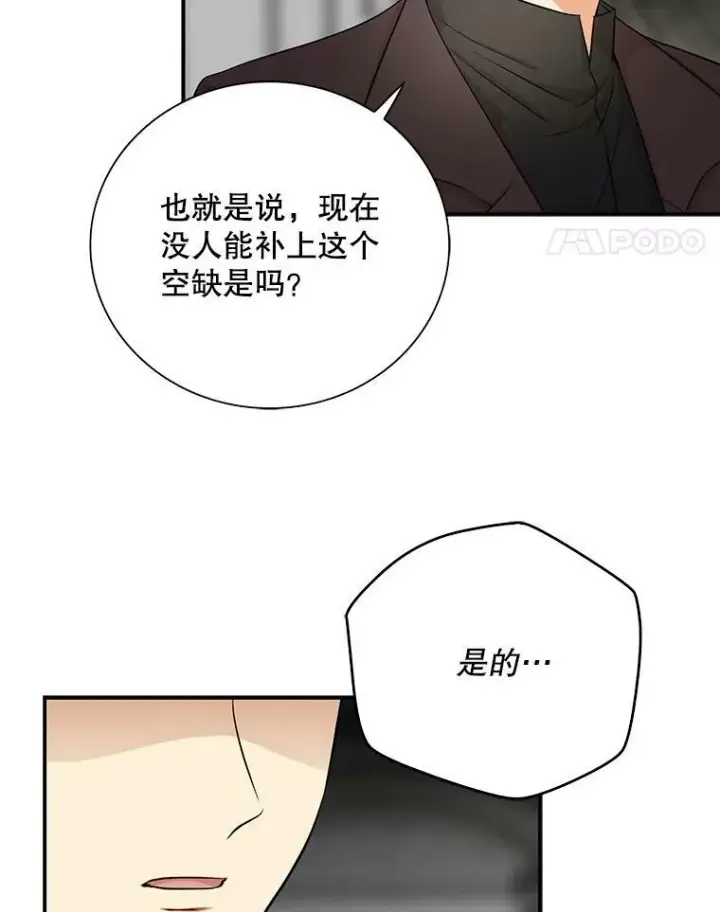 《反派的继母》14.突发意外图54