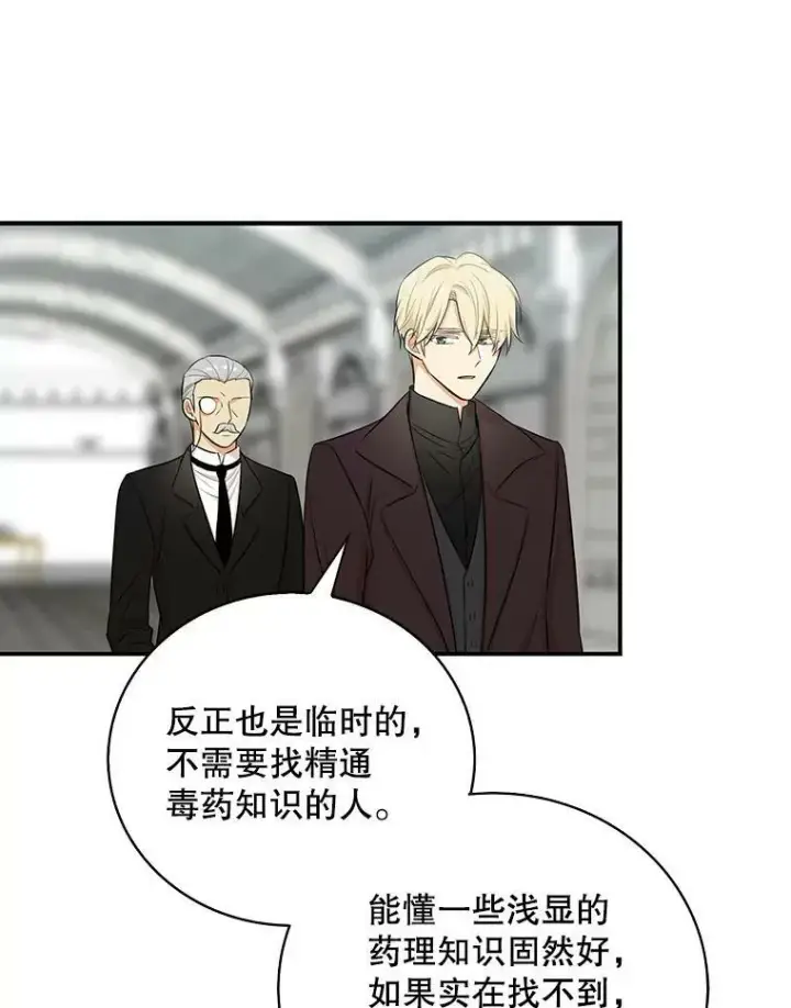 《反派的继母》14.突发意外图56