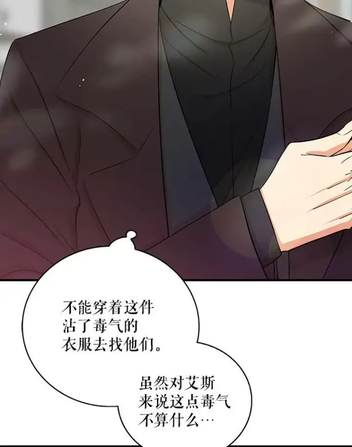 《反派的继母》14.突发意外图66