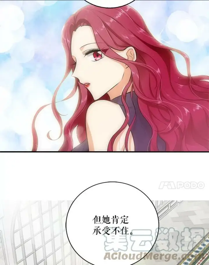 《反派的继母》14.突发意外图67