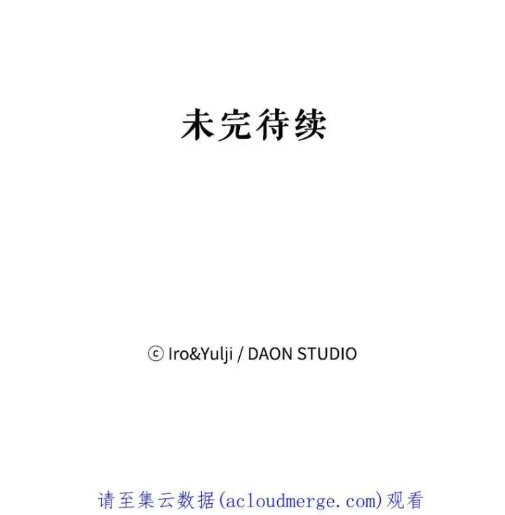 《反派的继母》14.突发意外图69