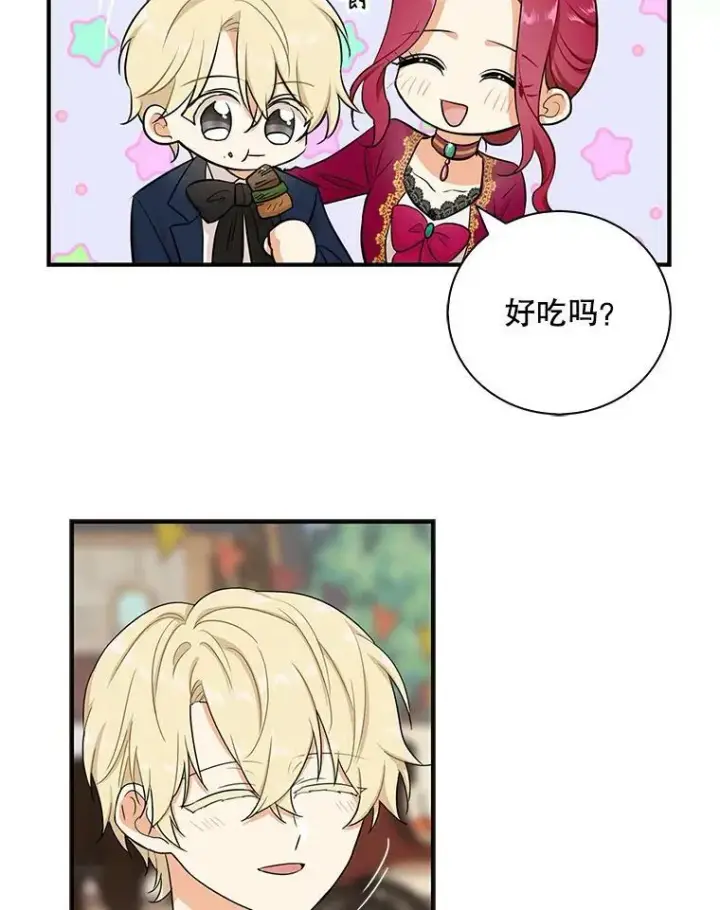 《反派的继母》15.快乐就是买买买图17
