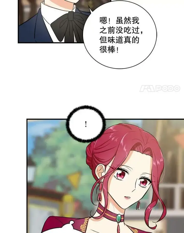 《反派的继母》15.快乐就是买买买图18