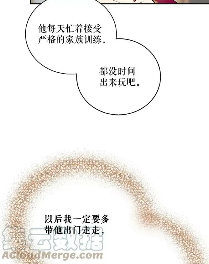 《反派的继母》15.快乐就是买买买图19
