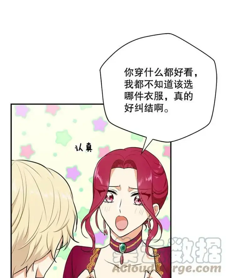 《反派的继母》15.快乐就是买买买图40
