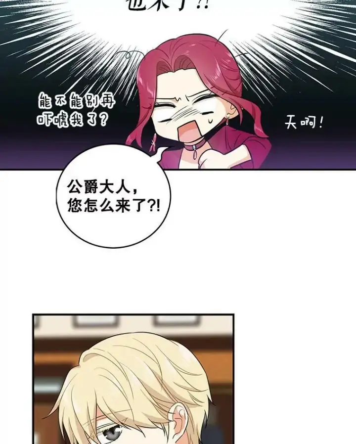 《反派的继母》15.快乐就是买买买图54