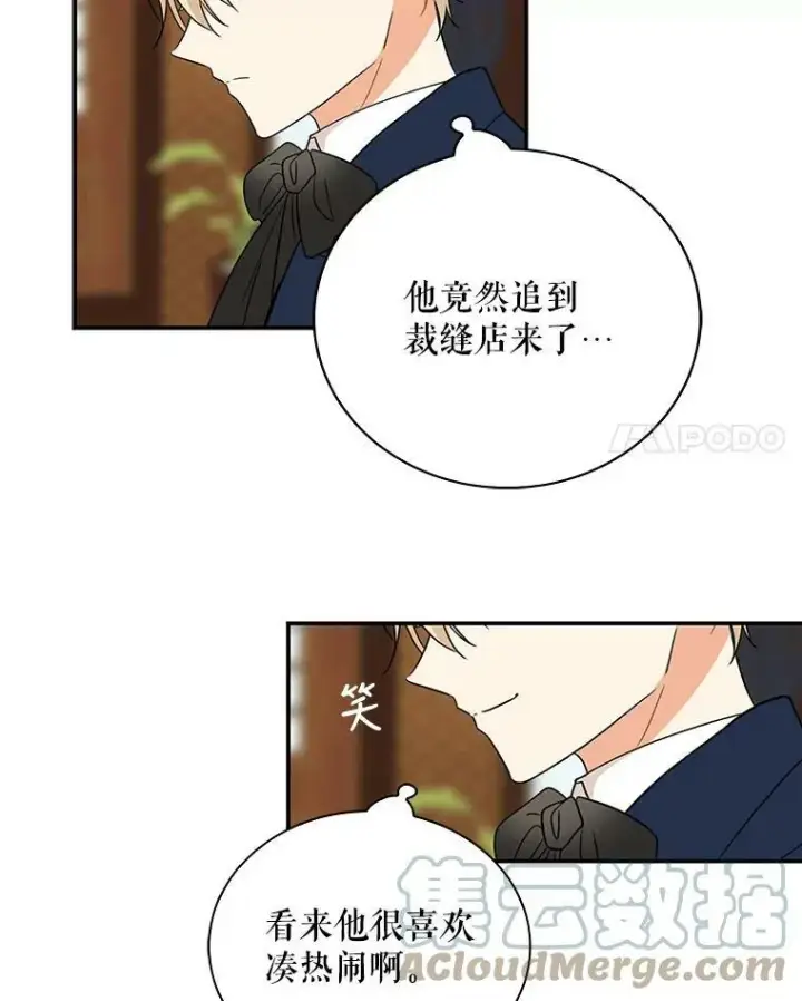 《反派的继母》15.快乐就是买买买图55