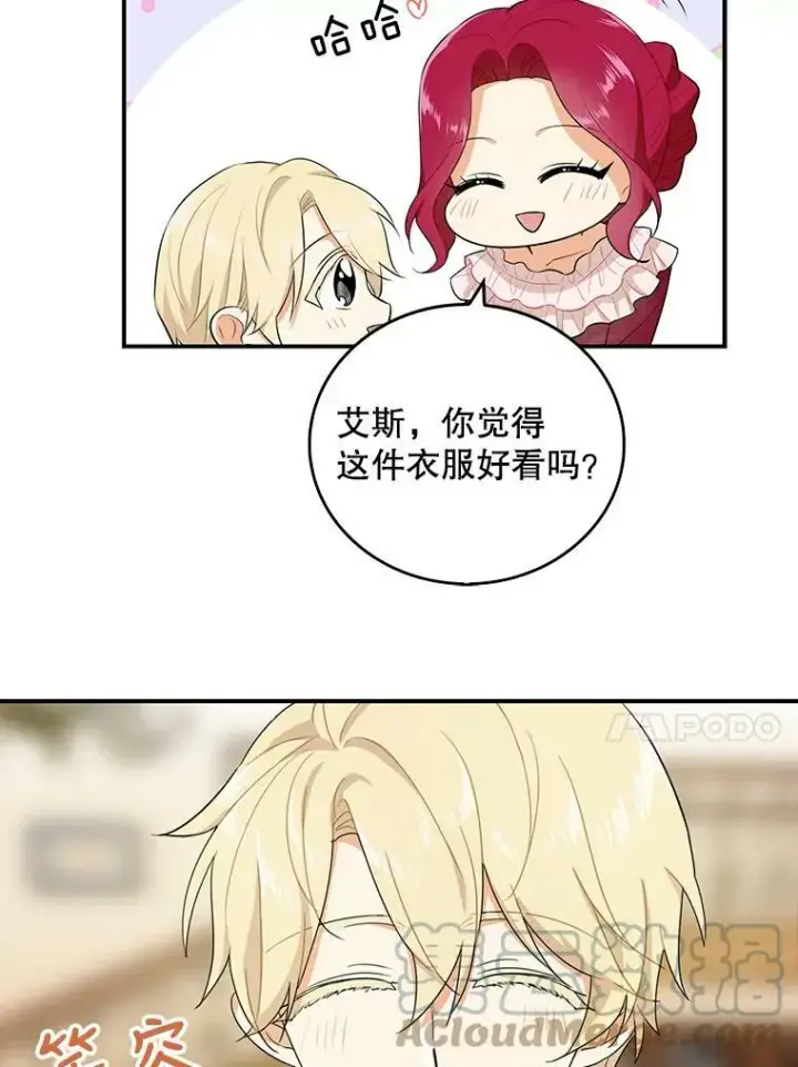 《反派的继母》16.艾斯的日常教育图10