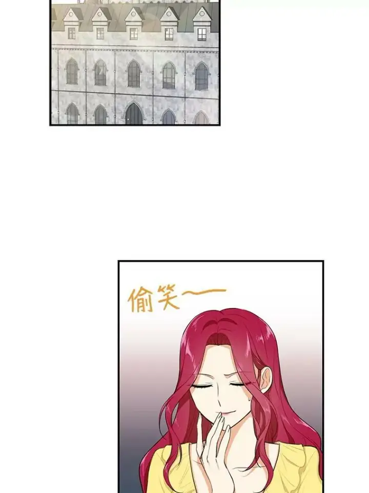《反派的继母》16.艾斯的日常教育图15