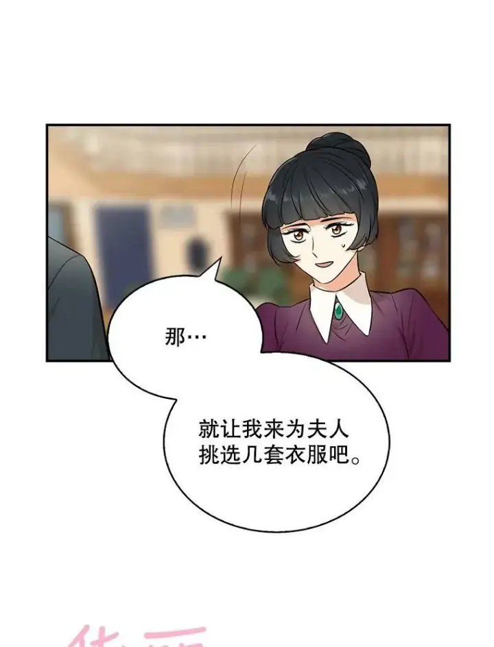《反派的继母》16.艾斯的日常教育图2