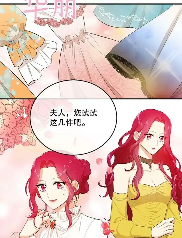 《反派的继母》16.艾斯的日常教育图3