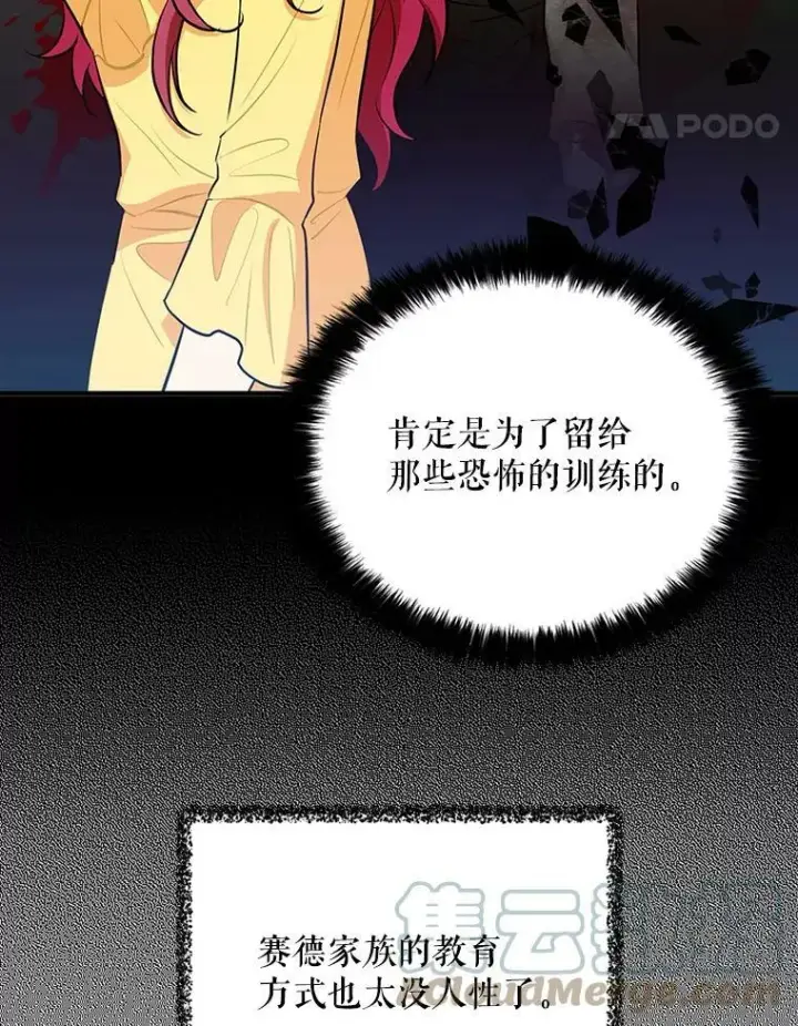《反派的继母》16.艾斯的日常教育图34