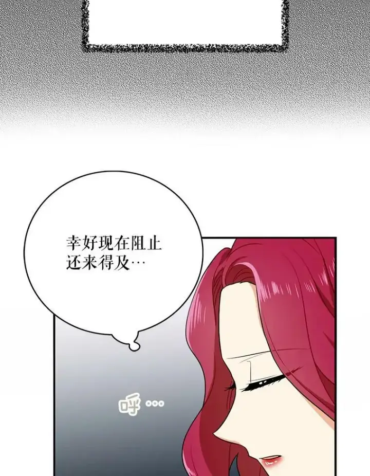 《反派的继母》16.艾斯的日常教育图35