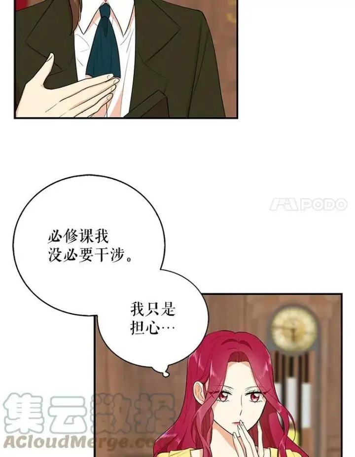 《反派的继母》16.艾斯的日常教育图37