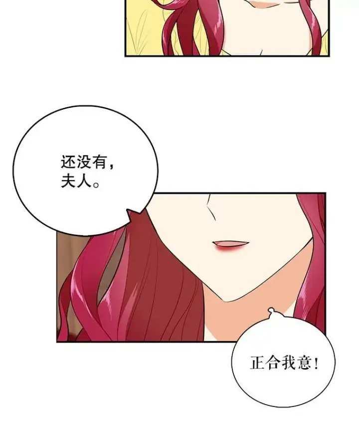 《反派的继母》16.艾斯的日常教育图42