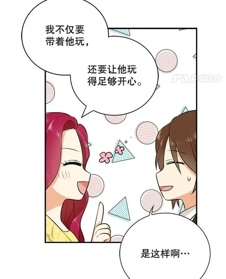 《反派的继母》16.艾斯的日常教育图51