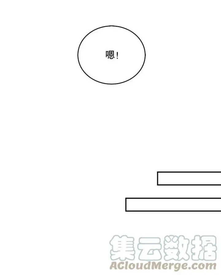 《反派的继母》17.一起玩吧！图10