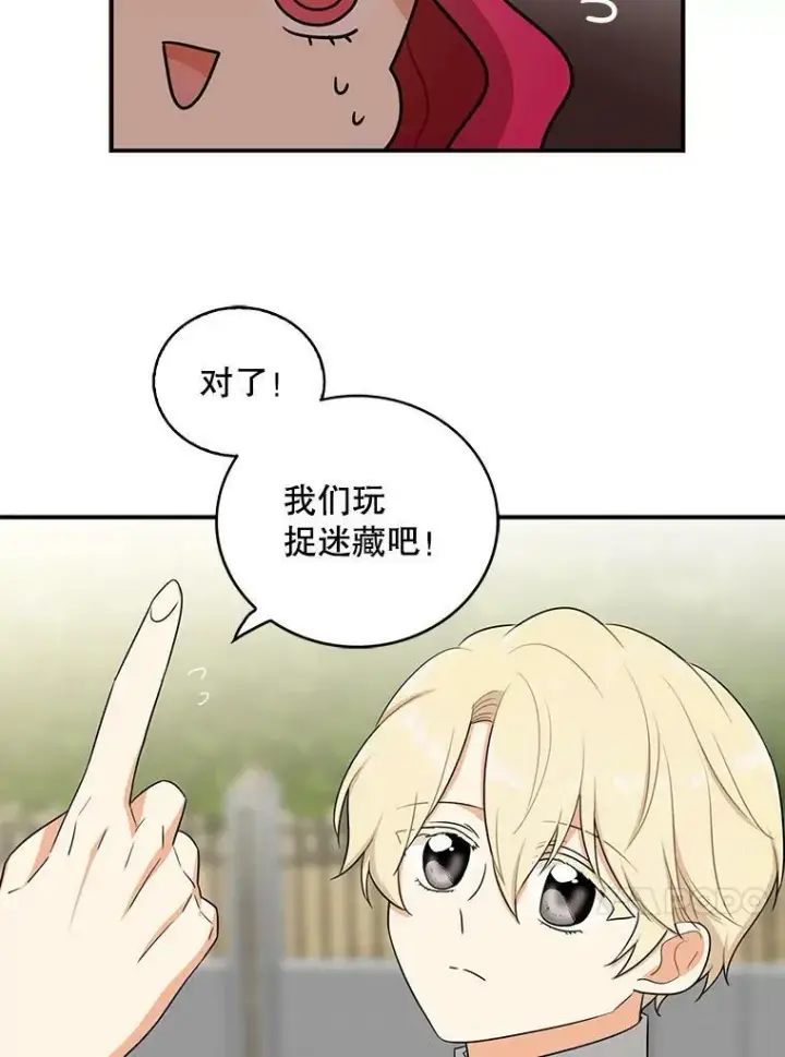 《反派的继母》17.一起玩吧！图20