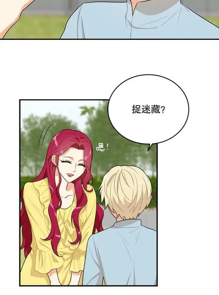 《反派的继母》17.一起玩吧！图21