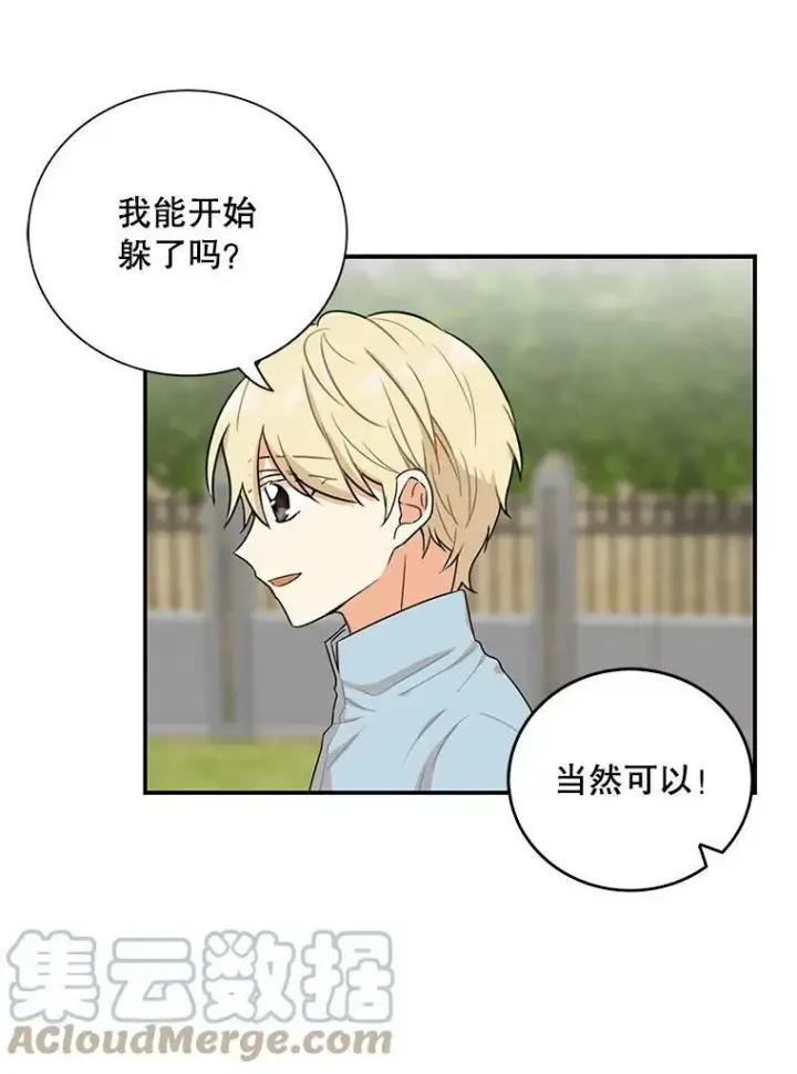 《反派的继母》17.一起玩吧！图22