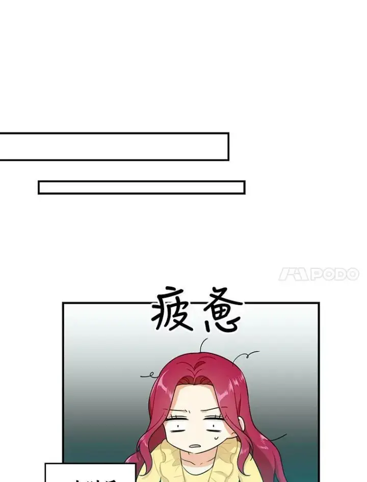 《反派的继母》17.一起玩吧！图30