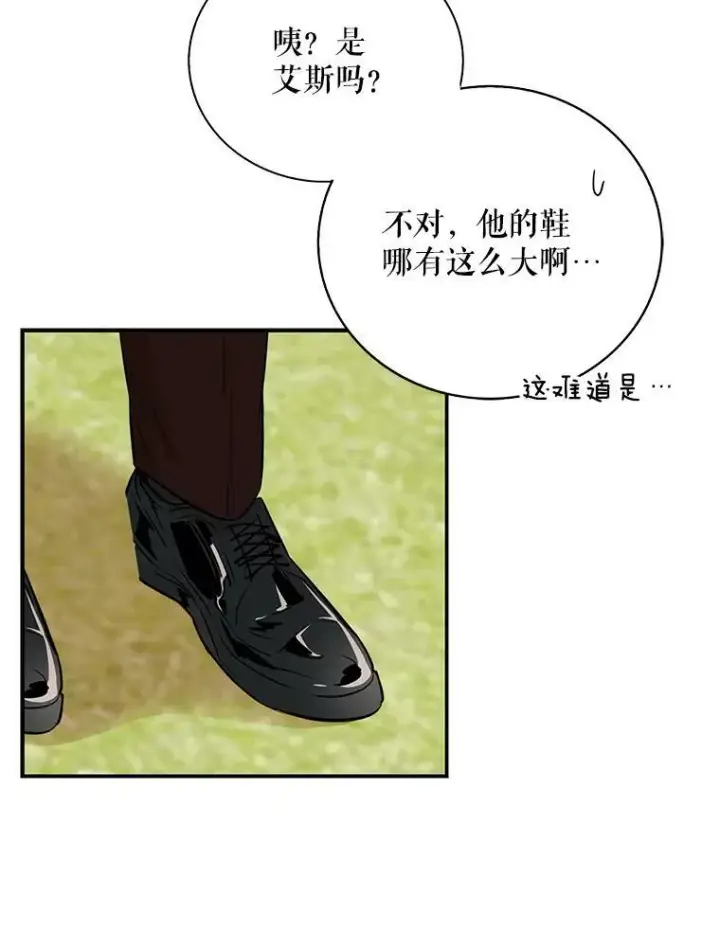 《反派的继母》17.一起玩吧！图38