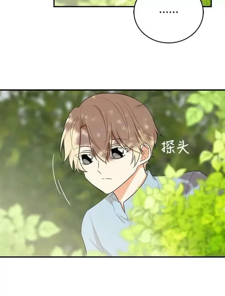 《反派的继母》17.一起玩吧！图42