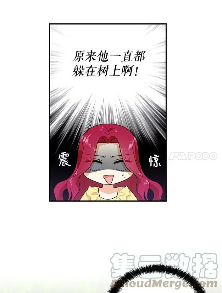 《反派的继母》17.一起玩吧！图43
