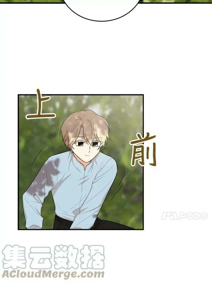 《反派的继母》17.一起玩吧！图46