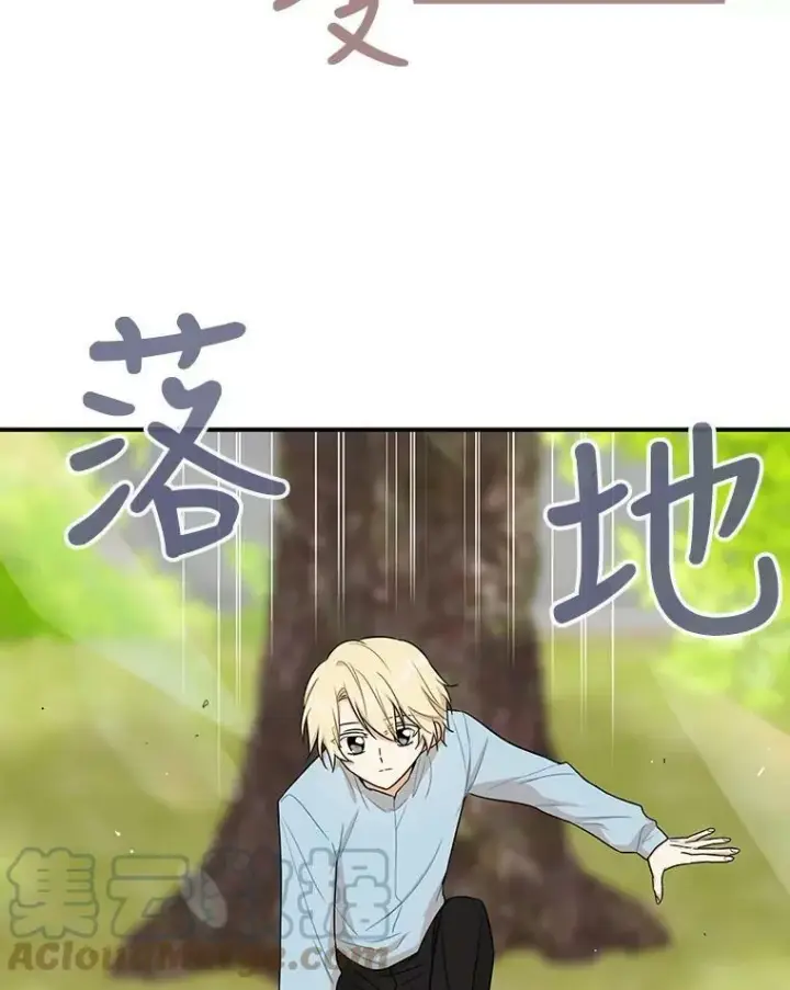 《反派的继母》17.一起玩吧！图49
