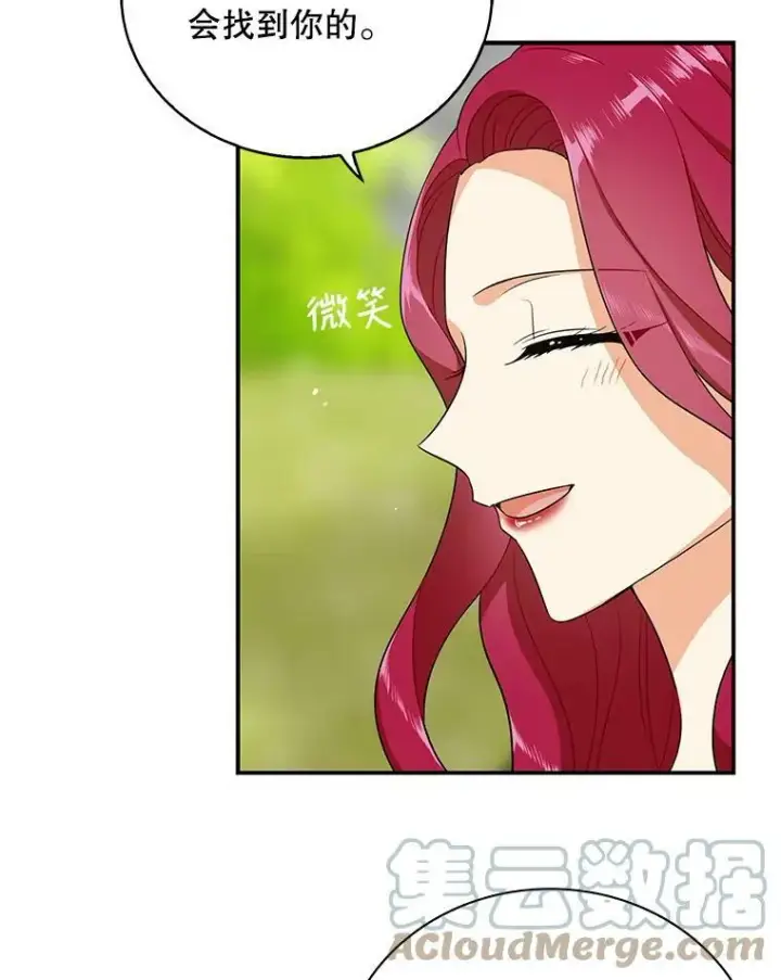 《反派的继母》17.一起玩吧！图58