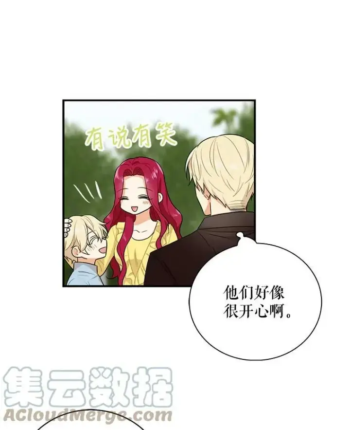 《反派的继母》17.一起玩吧！图61