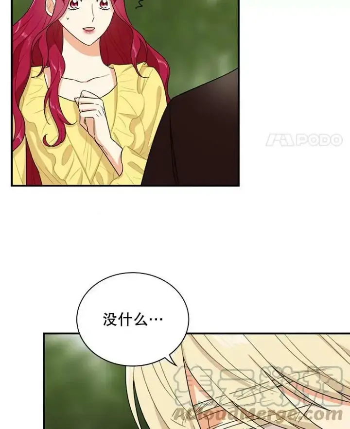 《反派的继母》17.一起玩吧！图67