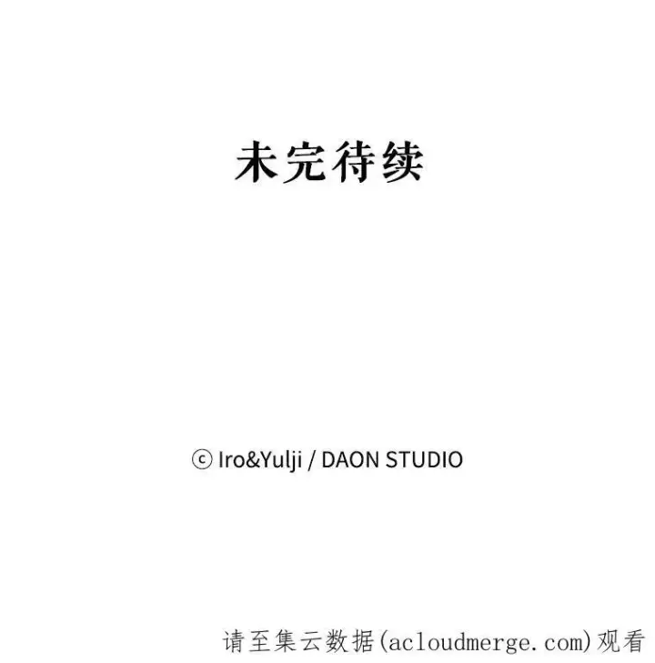 《反派的继母》17.一起玩吧！图71